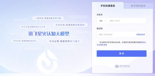 國(guó)產(chǎn)大模型獲批開放，開啟互聯(lián)網(wǎng)信息服務(wù)新篇章