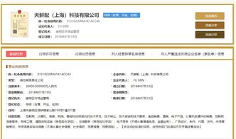 阿里巴巴1.5億元戰(zhàn)略投資蒙牛旗下天鮮配，強(qiáng)化物聯(lián)網(wǎng)服務(wù)布局