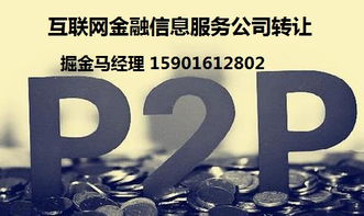 轉讓上?；ヂ摼W金融信息服務公司及物聯網服務 價格分析與關鍵考量
